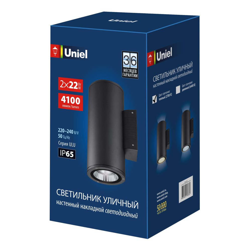 ULU-S22D-2x22W/2700K IP65 BLACK Светильник светодиодный уличный. Архитектурный накладной. Теплый белый свет (2700K). Корпус черный. TM Uniel