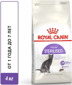 Royal Canin Стерилайзд 37 4кг.