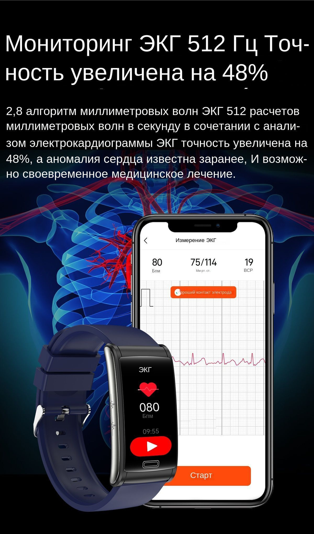 Смарт браслет-глюкометр XRide E600 - температура тела, сахар в крови, ЭКГ, давление