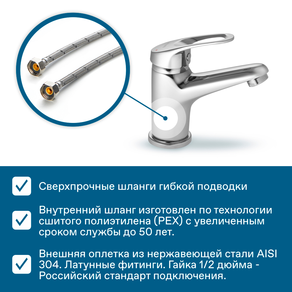 Смеситель Santek Баус для раковины, хром, WH5A03010C001