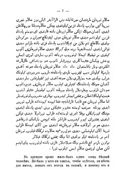Сказки казанских татар и сопоставление их со сказками других народов | Насыри Каюм