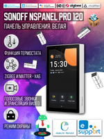 Панель управления (Zigbee/Matter шлюз) Sonoff NSPanel PRO 120