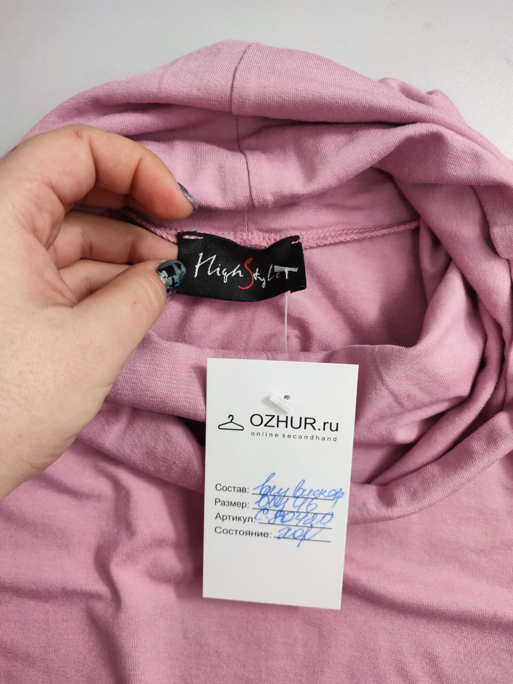 Водолазка нежного оттенка 46 размер