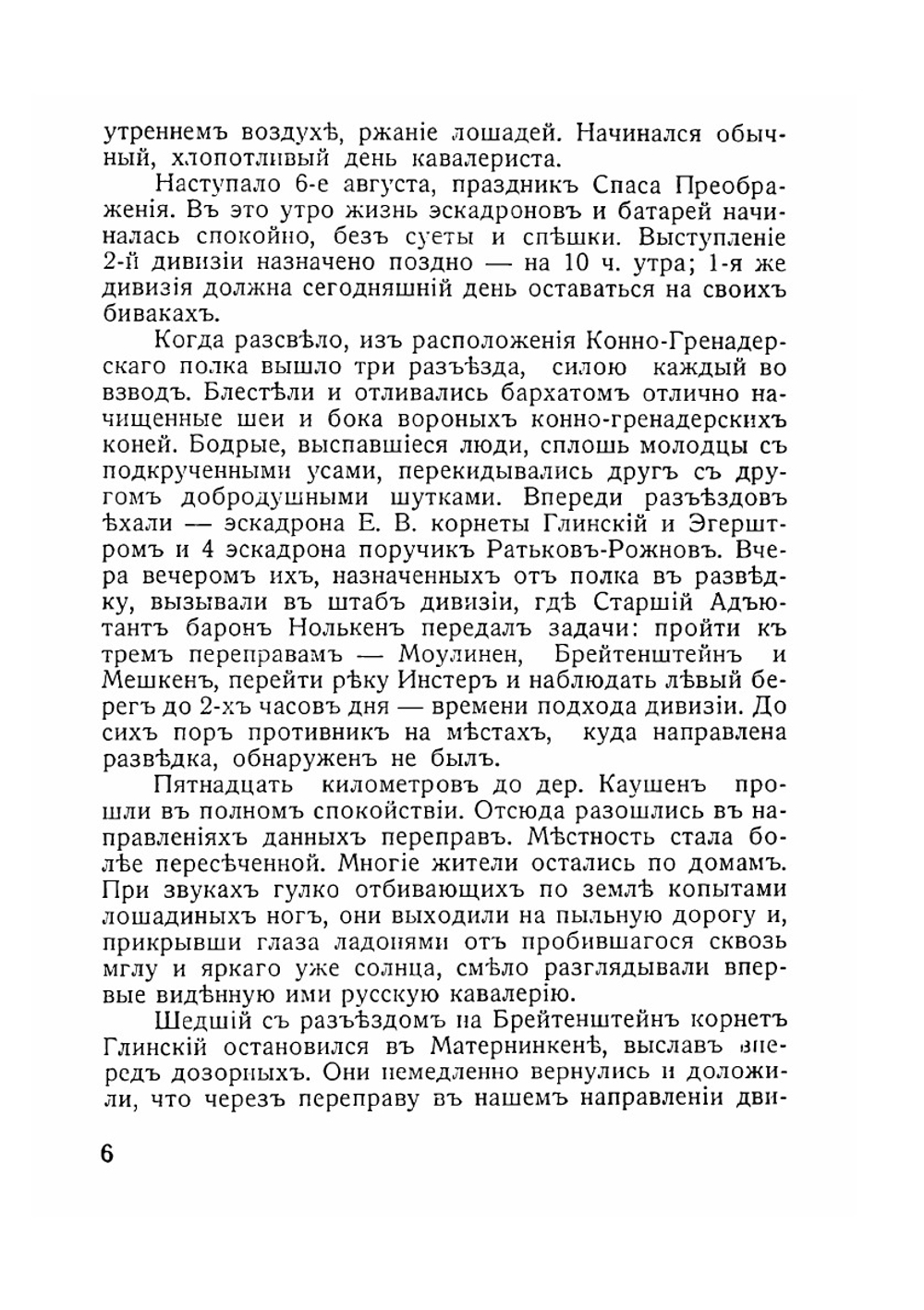 Каушен. Повесть | Г. А. Гоштовт