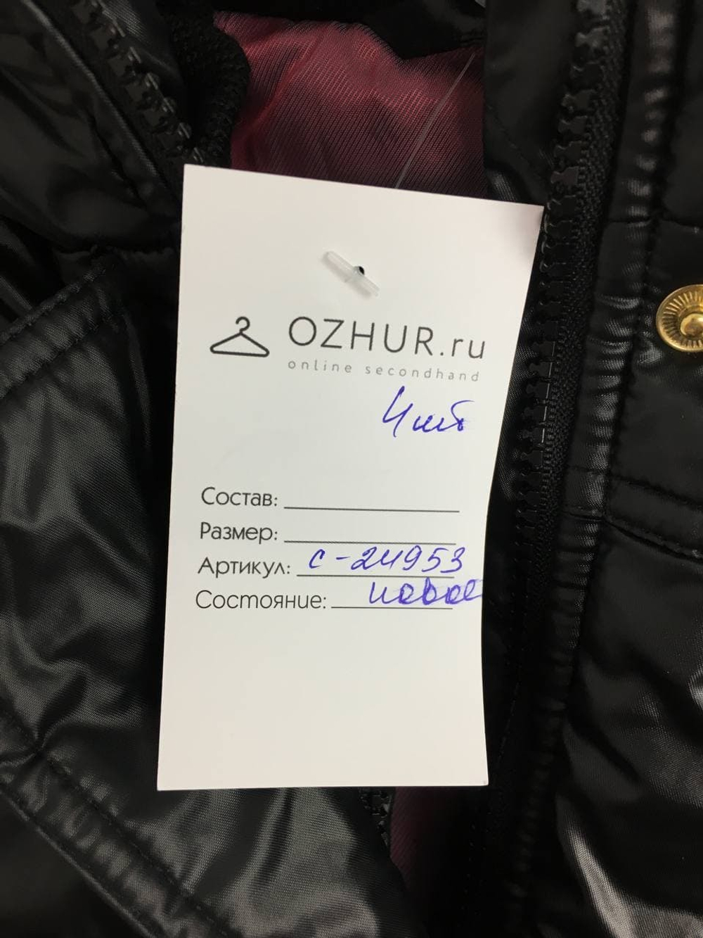 Куртка Ti-Max на 11 лет, новая