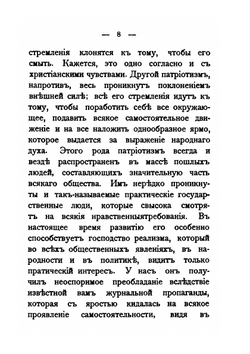 Польский и еврейский вопросы. ответ на открытые письма Н.К. Ренненкампфа | Б. Н. Чичерин
