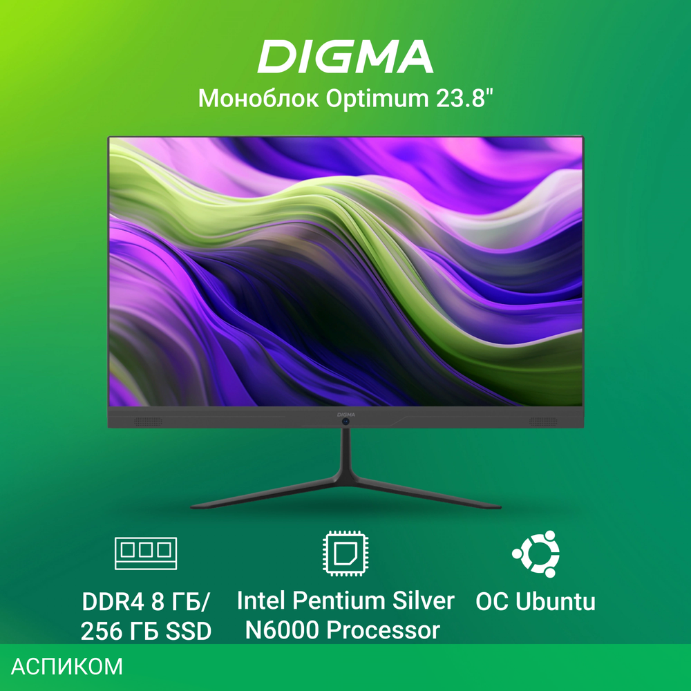 Моноблок Digma Optimum черный (DM23N6-8CXU01)