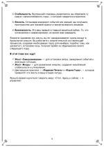 Жесты, Руны, Слова Силы (электронная). Кудесник Добрыня