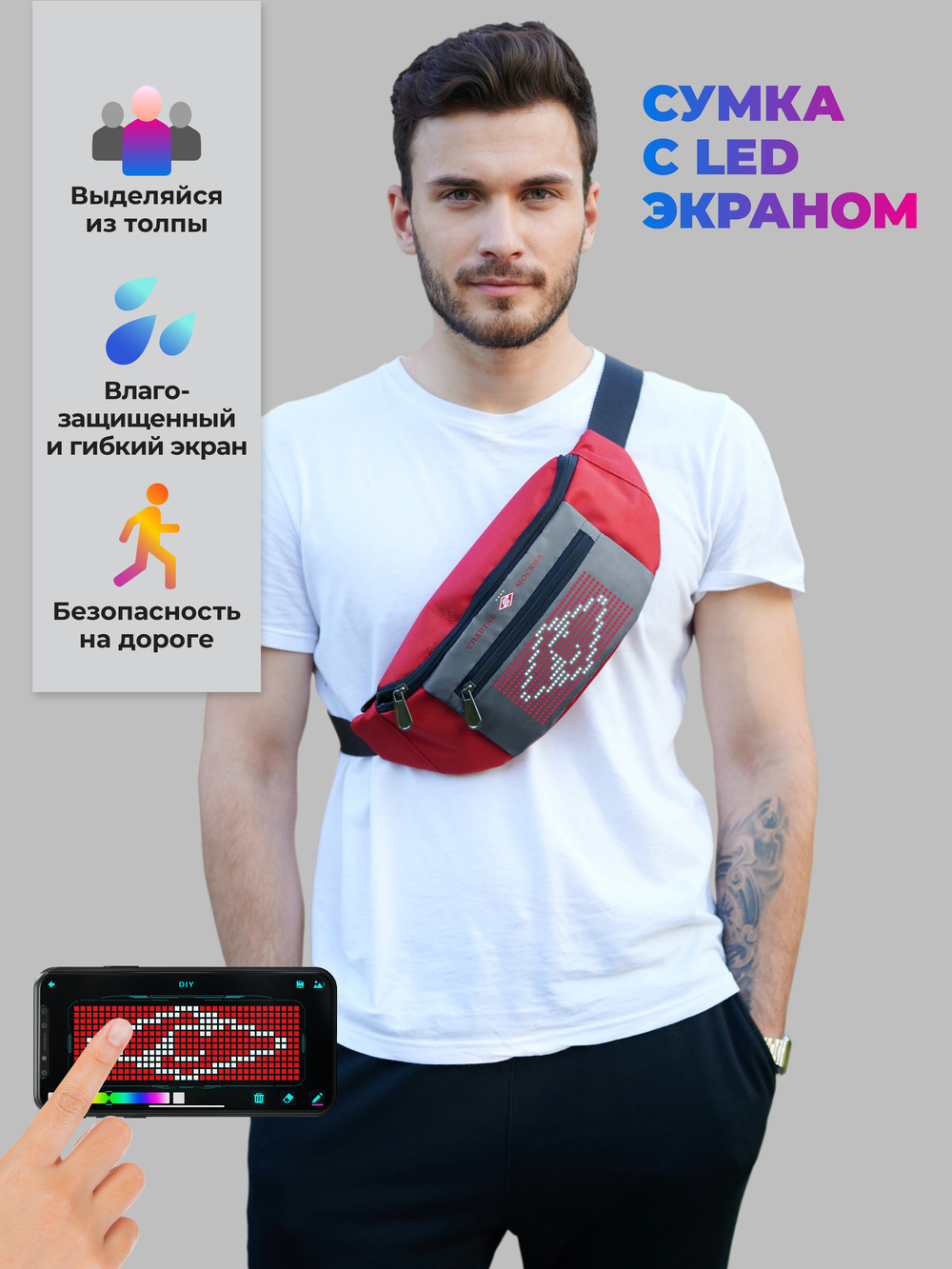 Сумка поясная с LED экраном Cyber Slingbag FCSM красная