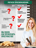 Панели самоклеящиеся для стен, деревянные кирпичики, Венге