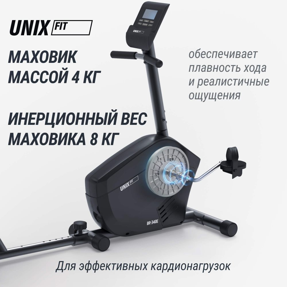 Горизонтальный велотренажер UNIX Fit BR-340E Compact