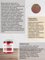 Фацетный лак «Красно-коричневый»