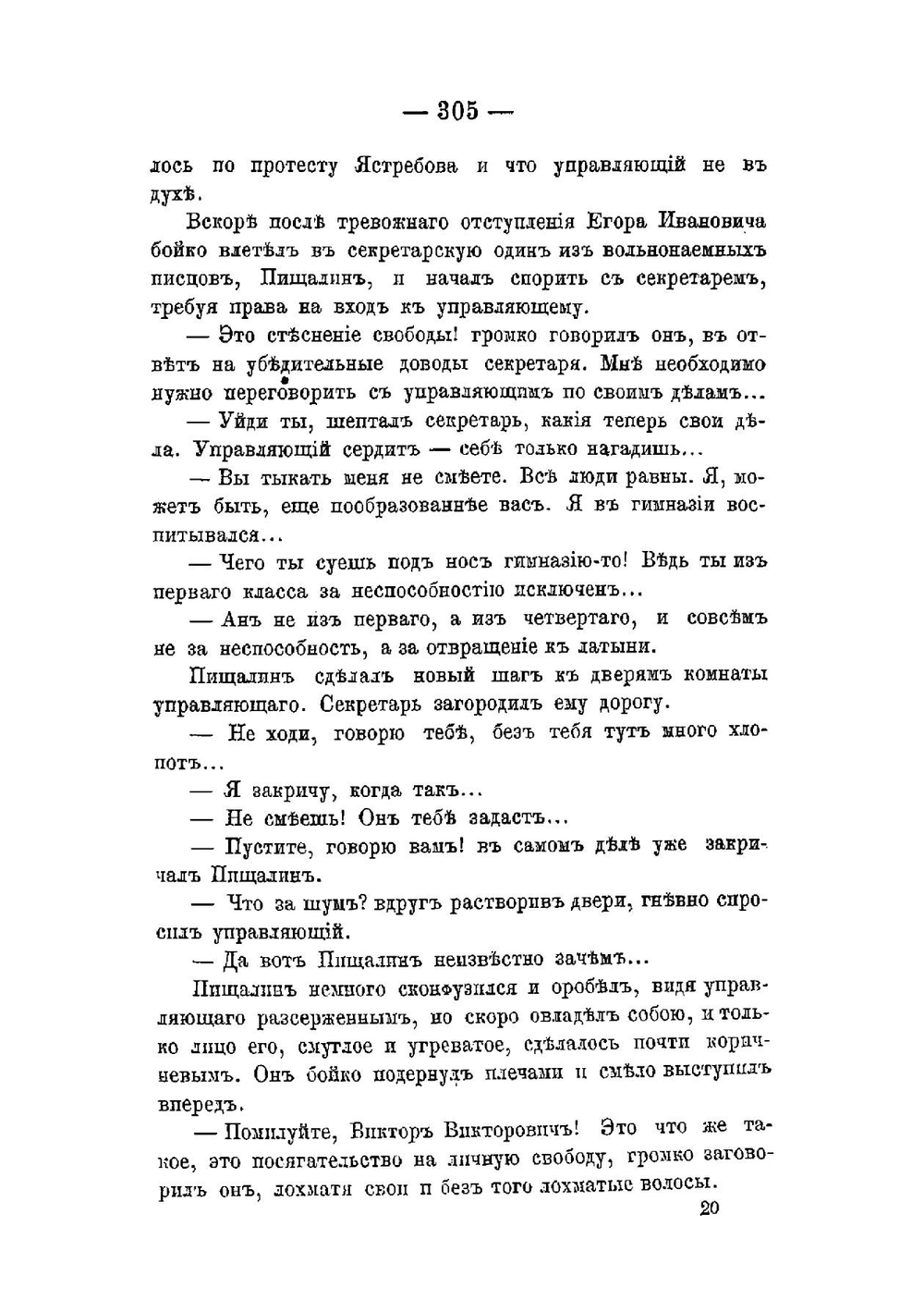 Законный брак: Роман. Издание 2 | Стахеев Дмитрий Иванович