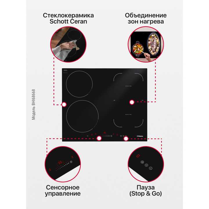 Индукционная панель Hansa BHI68668