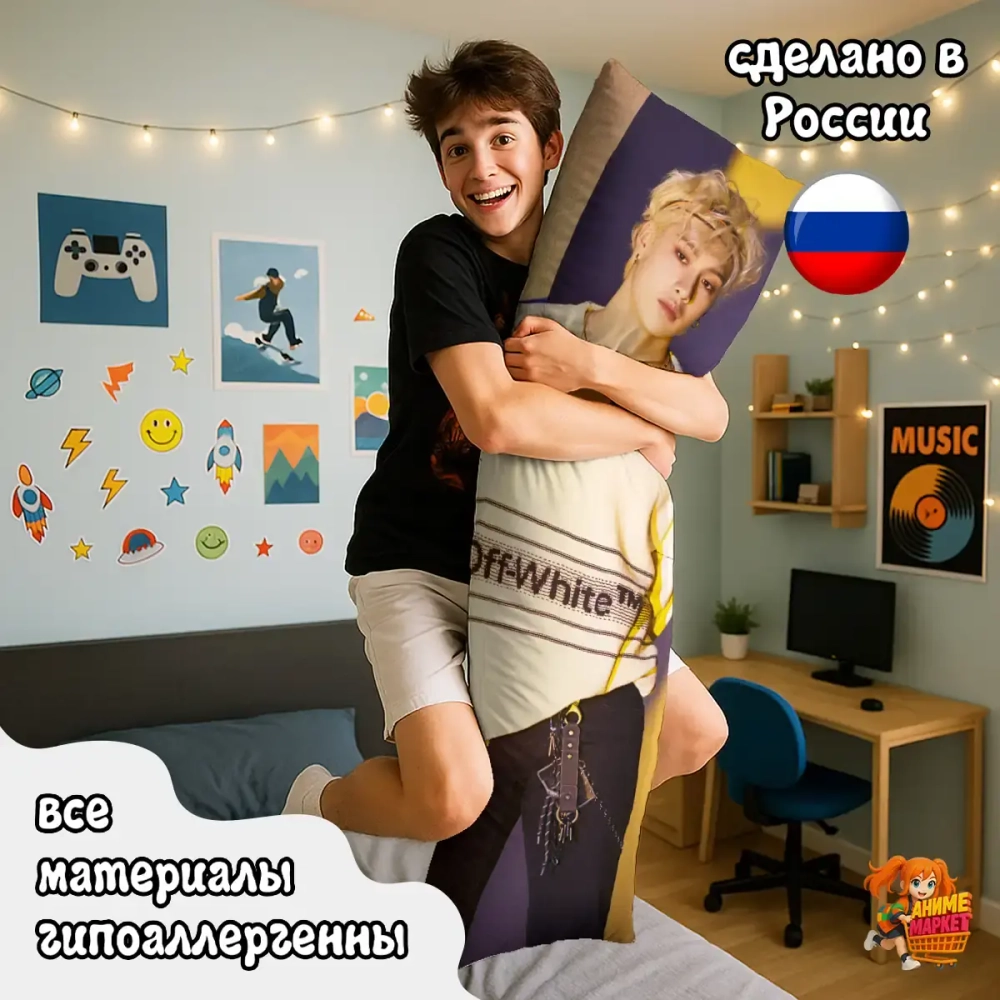 Дакимакура Stray Kids Бан Чан