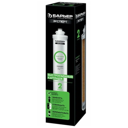 Картридж для фильтра под мойку БАРЬЕР ЭКСПЕРТ Смягчение, защищает от накипи