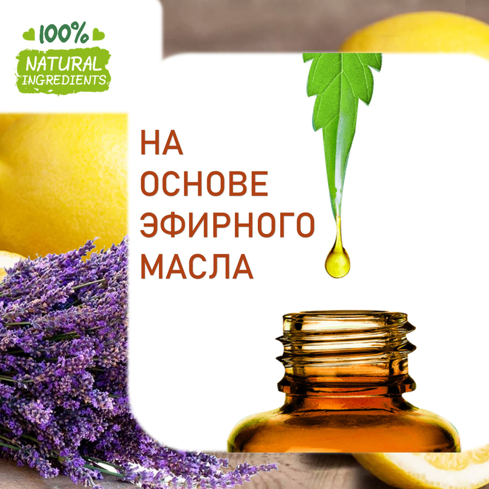 Лаванда и Лимон, отдушка для свечей и мыла