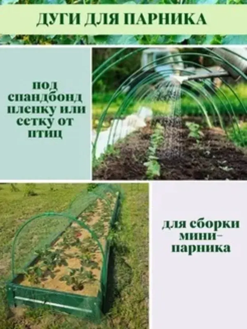 Дуги парниковые стальные с ПВХ покрытием (6шт) 2м