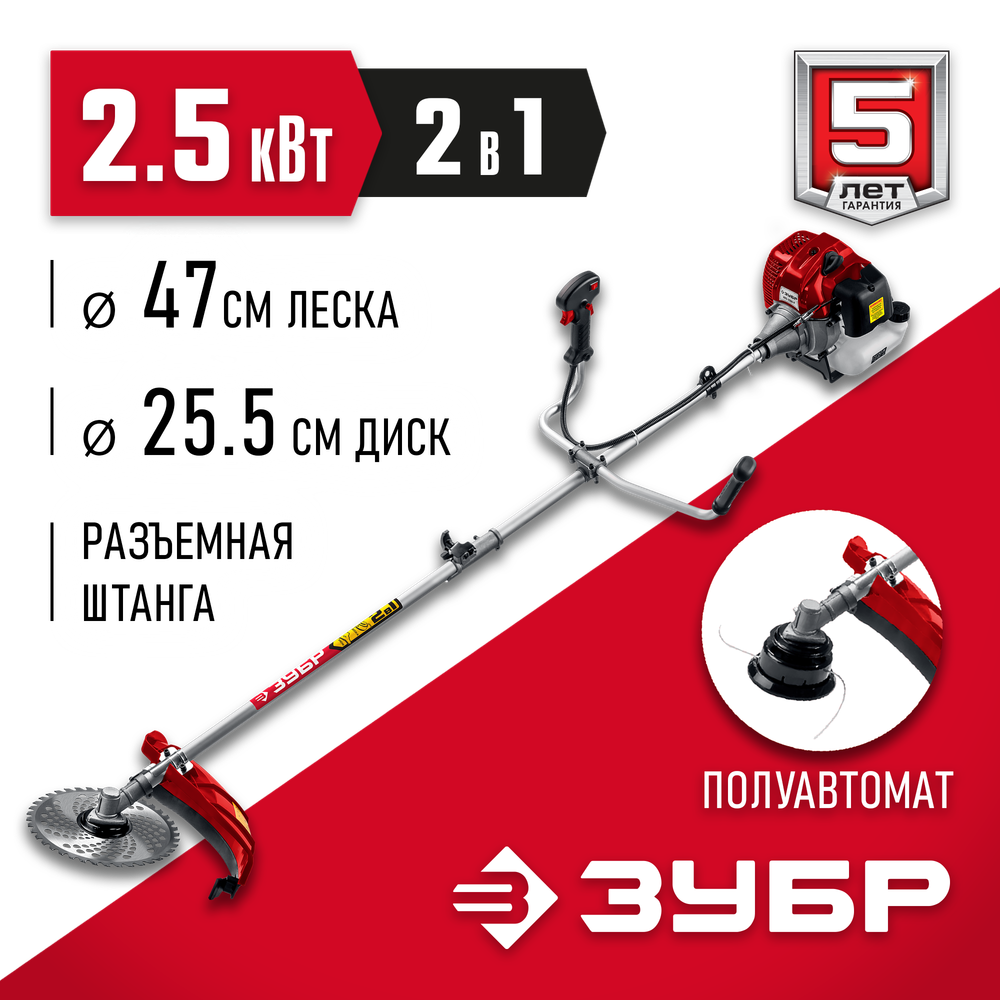 ЗУБР 2.5 кВт, бензиновый триммер (КРБ-2500-Р)