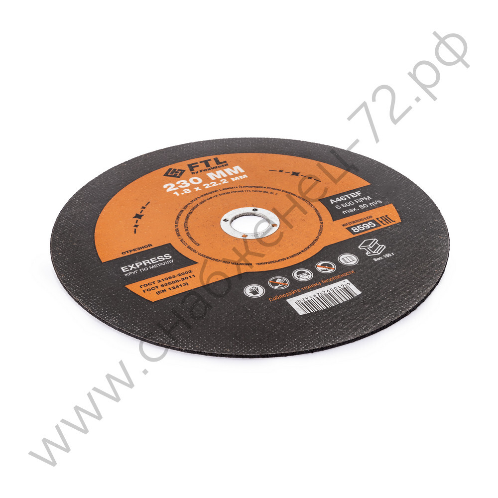 Круг отрезной по металлу FTL Express 230 х 1,8 х 22,2 мм A46TBF