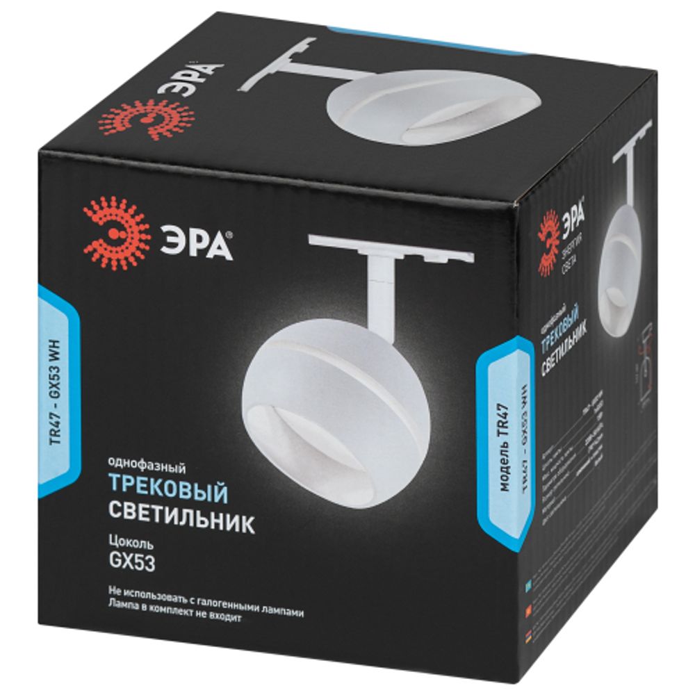 Трековый светильник однофазный ЭРА TR47 - GX53 WH под лампу GX53 белый