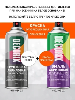 Краска аэрозольная оранжевая флуоресцентная матовая DECORIX - эмаль акриловая в баллончике для любых поверхностей 520 мл