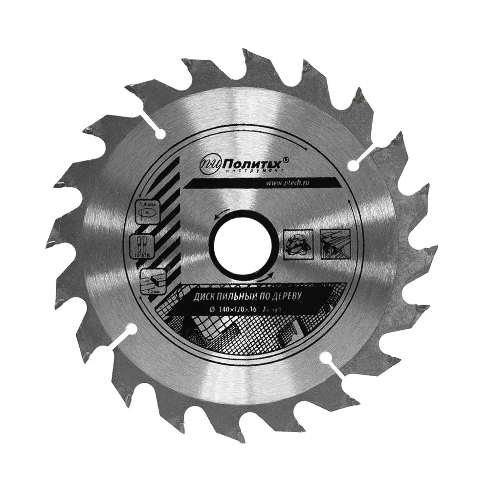 Пильный диск по дереву 140 мм 20 зубьев