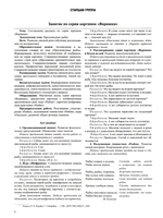 Обучение дошкольников рассказыванию по серии картинок. Старший дошкольный возраст (5-6 лет).Выпуск 2. ФГОС
