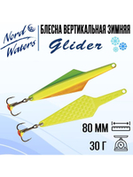 Блесна вертикальная Glider WGL080030FTG 1 штука