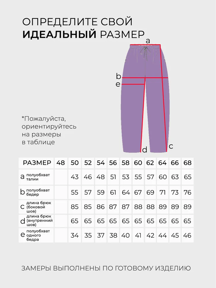 Брюки 3395 Fabrika