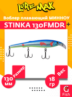 Воблер для троллинга (судак, щука, лосось) LureMax STINKA 110F MDR-230 12 г.,заглубление от 2-3,2м.