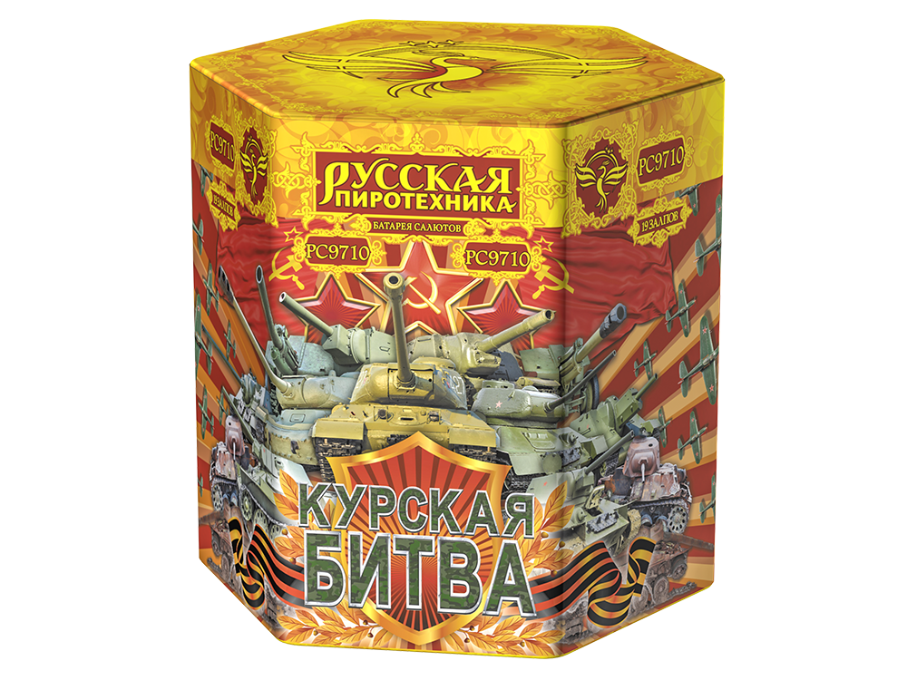 Курская битва 2,75" х 19 залпов,  1/2, шт