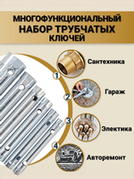 Ключи трубчатые, набор 10 шт. ( 6-22 мм ) Набор торцовых трубок