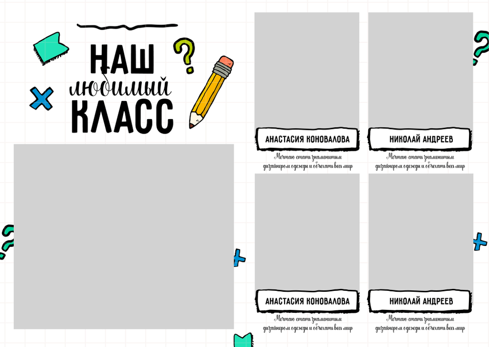 PSD-Шаблон фотокниги "Stikers"
