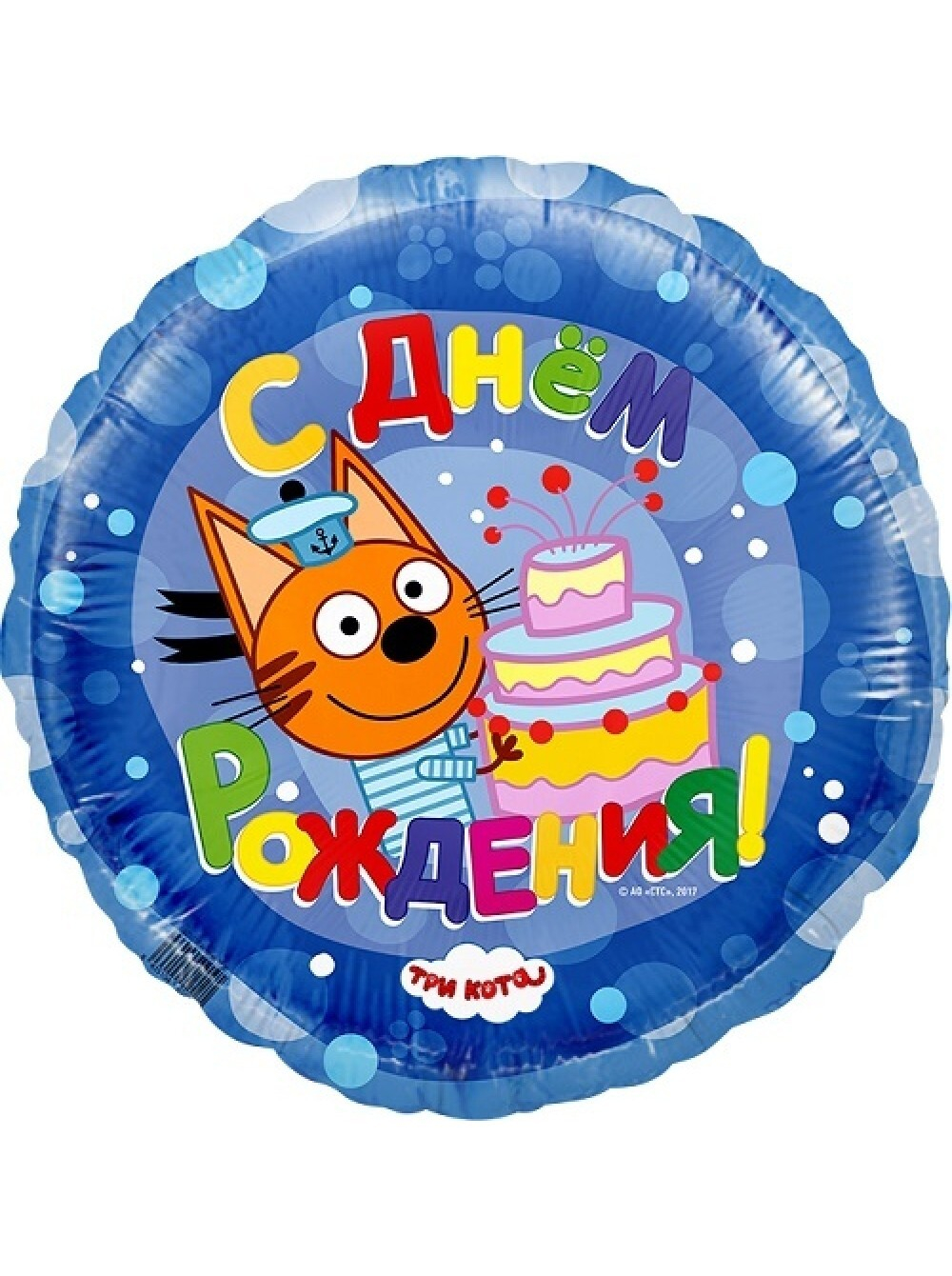Фольга шар Круг Три кота Синий 18"/46 см 1 шт Испания