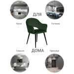 Стул Bradex Home Bruno зелёный