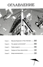 Манга Детективное агентство города призраков