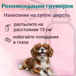 GRODO Спрей для легкого расчесывания и распутывания колтунов, 345 мл