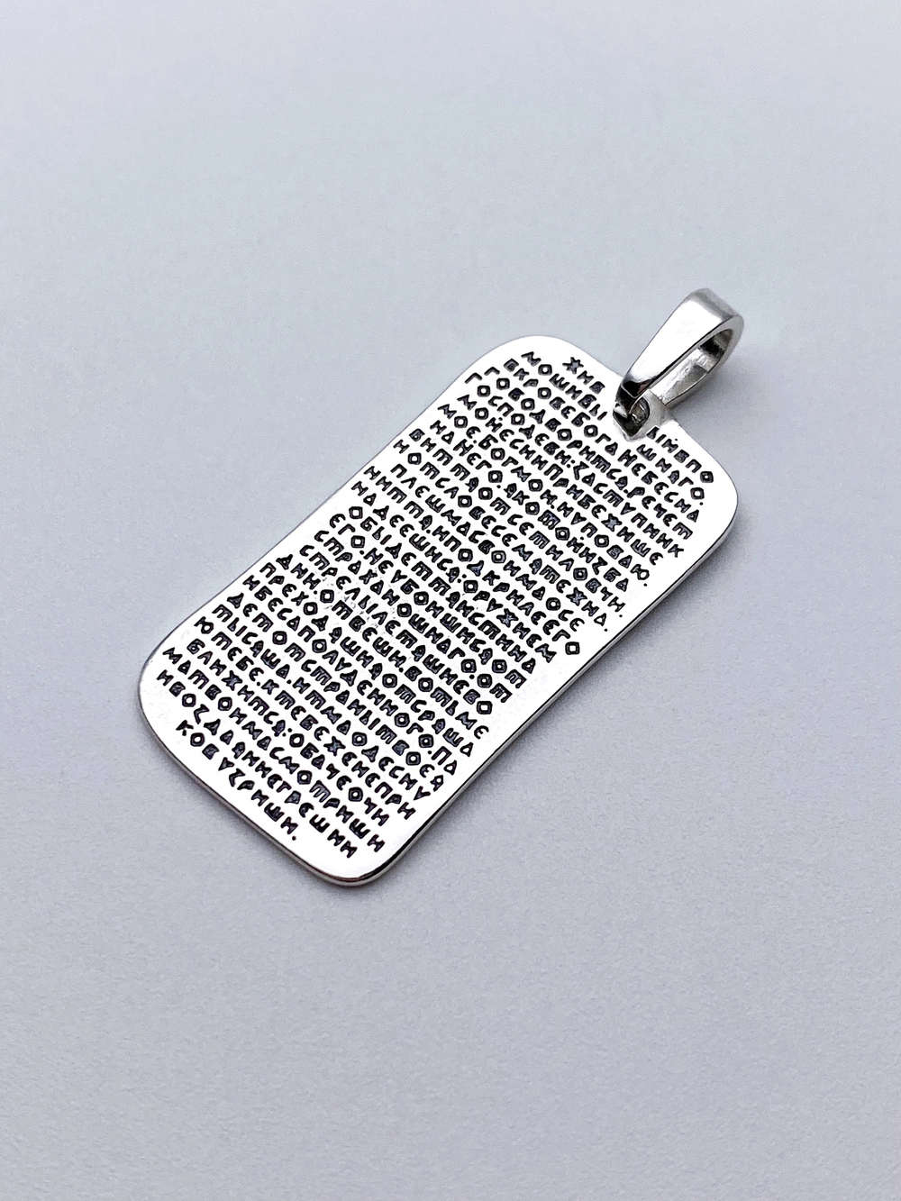 Скрижаль ЛК1013п Псалом 90 (Ag 925)