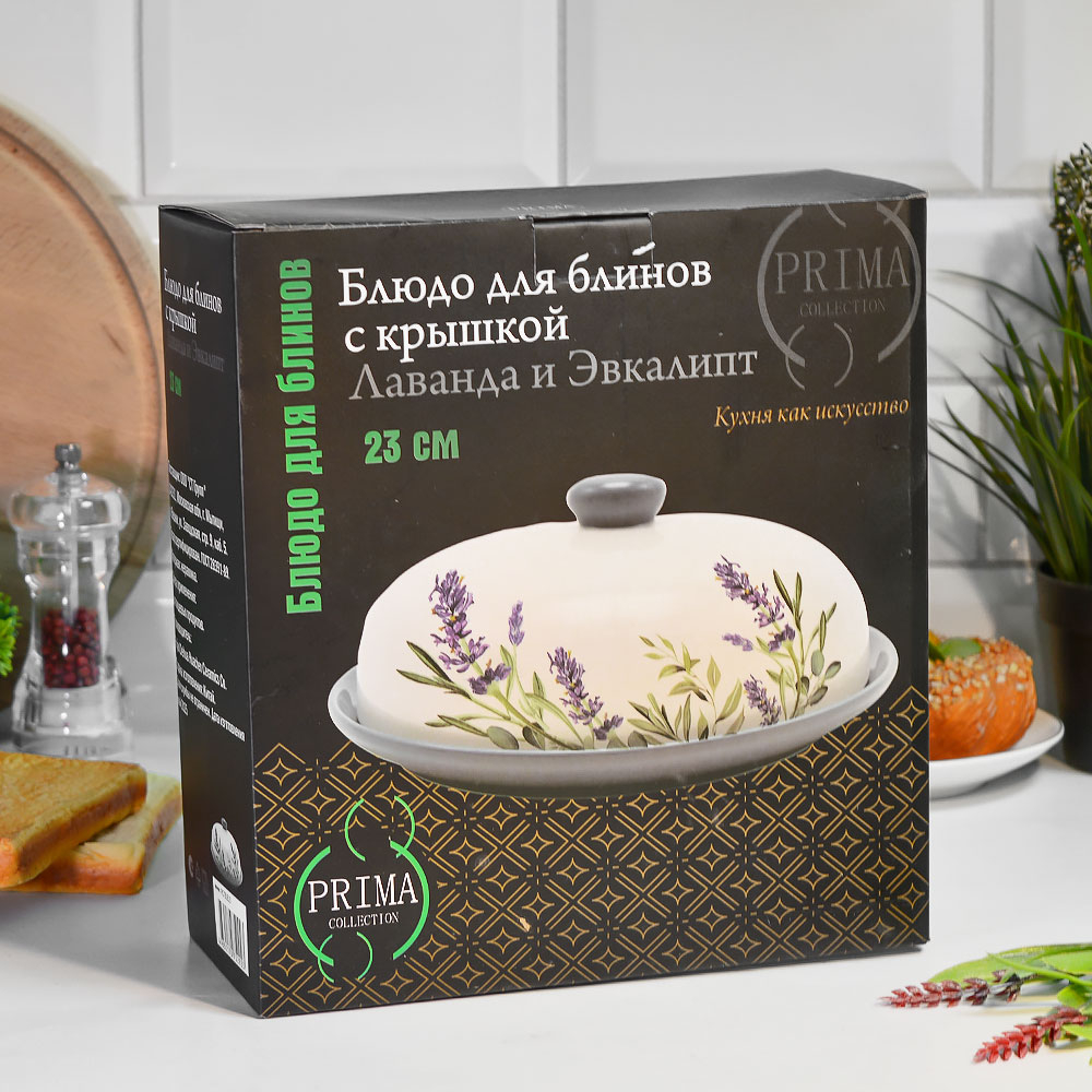 Блюдо для блинов "Лаванда и Эвкалипт" 23см, Prima Collection