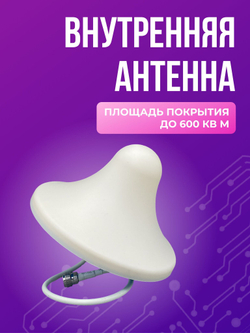 Усилитель сотовой связи