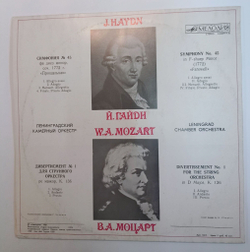 Винтажная виниловая пластинка LP Й. Гайдн В. Моцарт, Ленинградский Камерный Оркестр, Художественный Руководитель Л. Гозман Симфония № 45 Прощальная Дивертисмент № 1 Для Струнного Оркестра (СССР 1989)