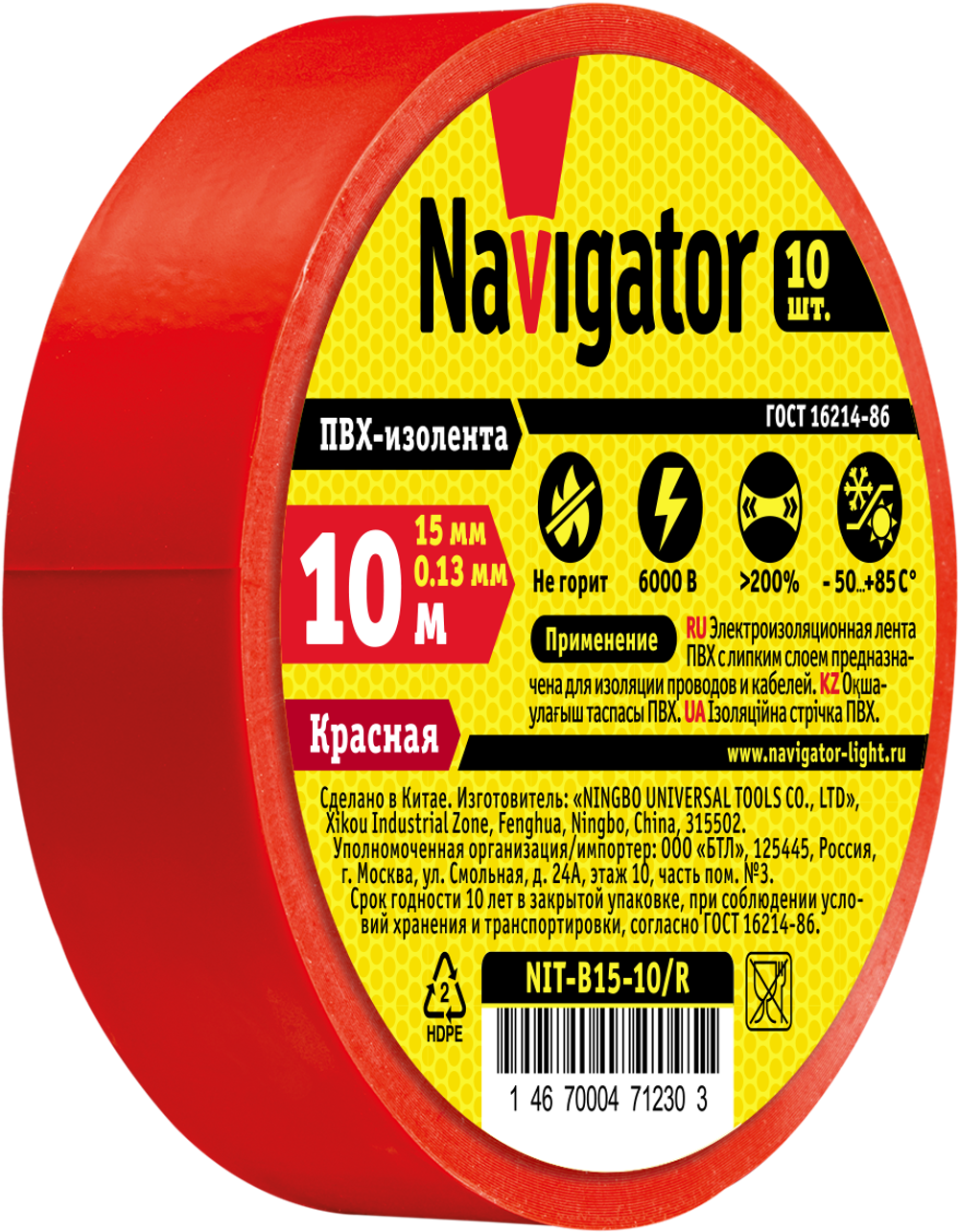 Изолента Navigator 71 230 NIT-B15-10/R красная