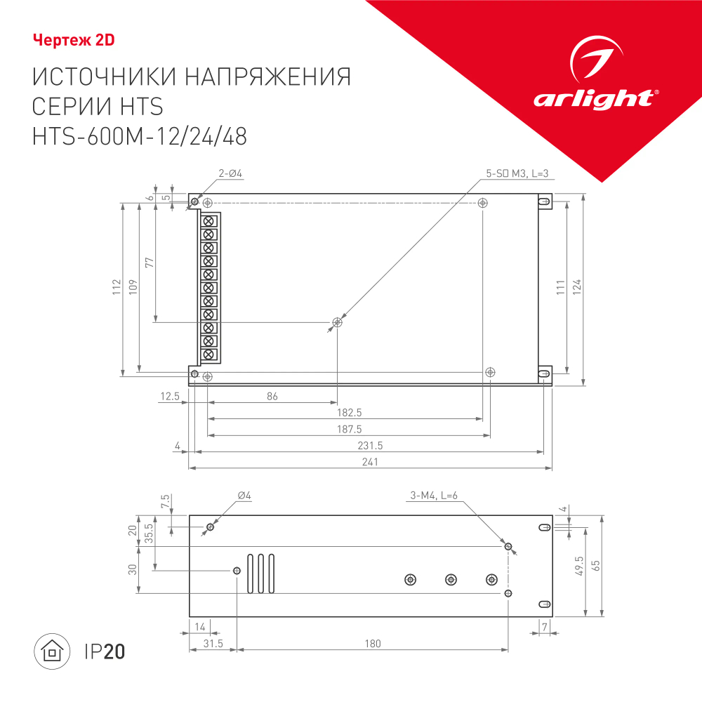 Блок питания HTS-600M-24 (24V, 25A, 600W) (Arlight, IP20 Сетка, 3 года) 014978