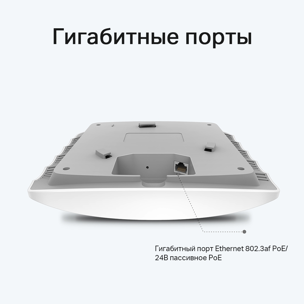 Точка доступа TP-Link Omada EAP225 V5