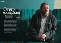 Журнал "Фома" № 12 (224) декабрь 2021г