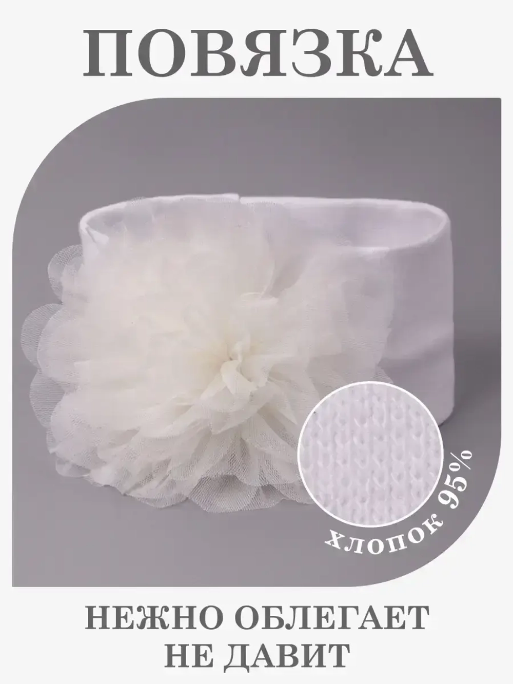 Повязка на голову бантик для девочки