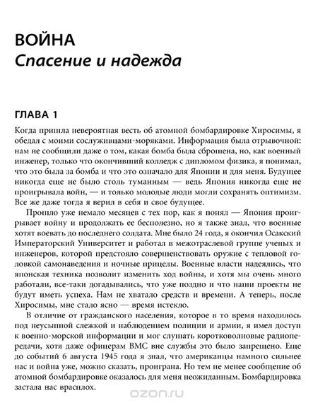 Sony Cделано в Японии