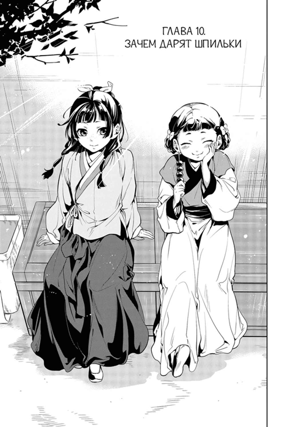 Монолог фармацевта. Том 2