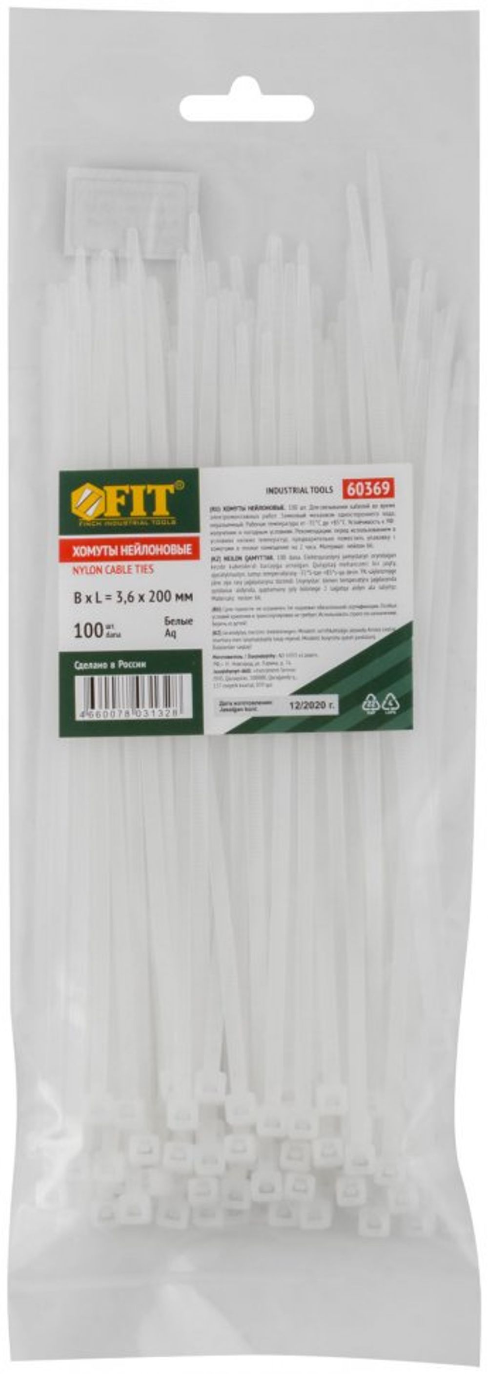 60369 FIT Хомуты нейлоновые для проводов, белые 100шт., 3,6х200 мм